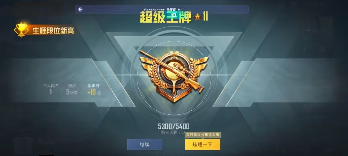 和平精英先行者透视直装 - ��ƽ��Ӣ�۵������ʲô辅助预览图